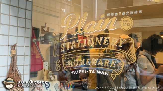 รีวิวร้านเครื่องเขียนมีสไตล์ Plain Stationery Taipei ย่านกงก่วน ไทเป ไต้หวัน