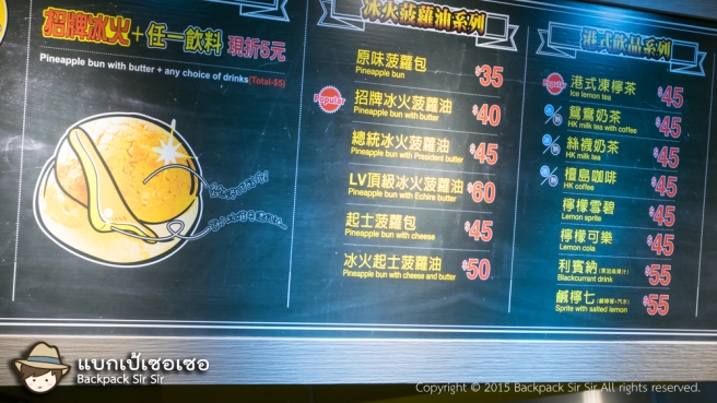 รีวิวขนมบันสอดไส้เนย Pineapple Bun with Butter ร้าน Ho Ho Mei 好好味冰火菠蘿油 瑞豐店 ที่เกาสง ไต้หวัน