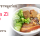 รีวิวข้าวขาหมูไต้หวัน Yi Jia Zi  (一甲子餐飲 - 祖師廟焢肉飯、刈包) ใกล้วัดหลงซานที่ไทเป เที่ยวไต้หวันด้วยตนเอง