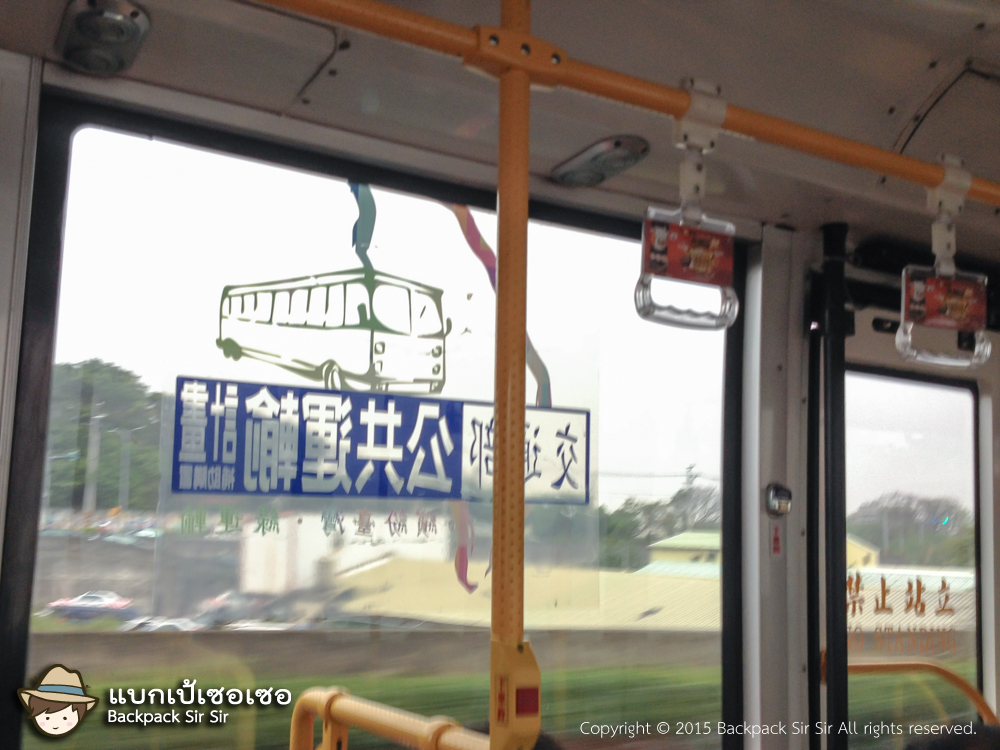 รถไฟความเร็วสูงไต้หวัน Taiwan High Speed Rail