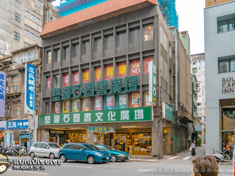 ร้านหนังสือ Tien Chiao Shih 墊腳石圖書文化廣場 Taipei Main Station, Taiwan